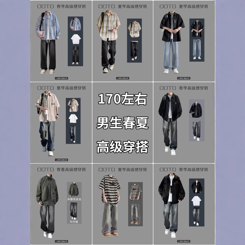 Small Sweet Potato New Style Spring and Summer Boys Wear About 170 Boys Ripper Handsome Advanced Multi-Style Matching Two-Piece Set