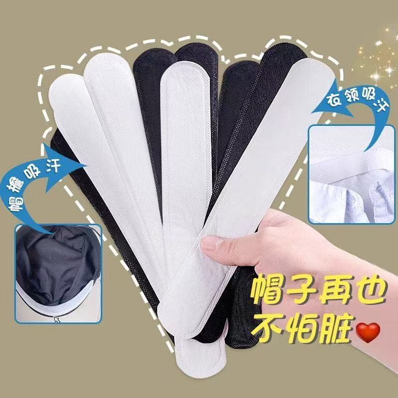 使い捨て汗止めパッチ、帽子、汚れ防止つばパッチ、つば襟パッチ、吸汗パッチ、軍事訓練用帽子、インナー加工品、エッジパッチ|undefined
