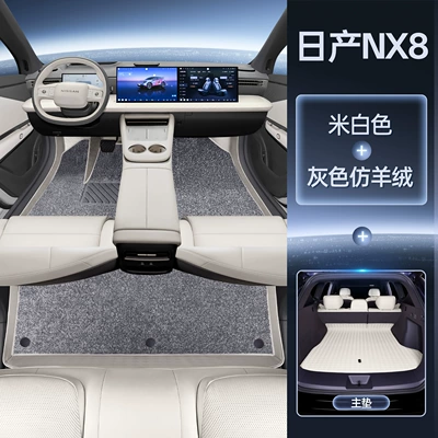 Trunk Mat — Modification Accessories, Trunk Mat - package-off-white-floor-mats-gray-imitation-cashmere-trunk-main-mat-magic-print-waterproof-26-nissan-nx8
