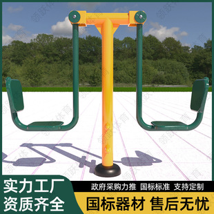 New National Standard Double-Seater Fitness Equipment Outdoor Community Park Outdoor Sports Square Community Combination Exercise