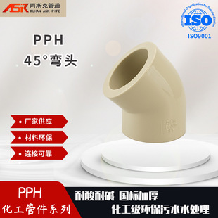 PPH45&deg;���^ ����б���^�в庸�ӹ���� ���˼Ӻ�ȏ����^PPH���^