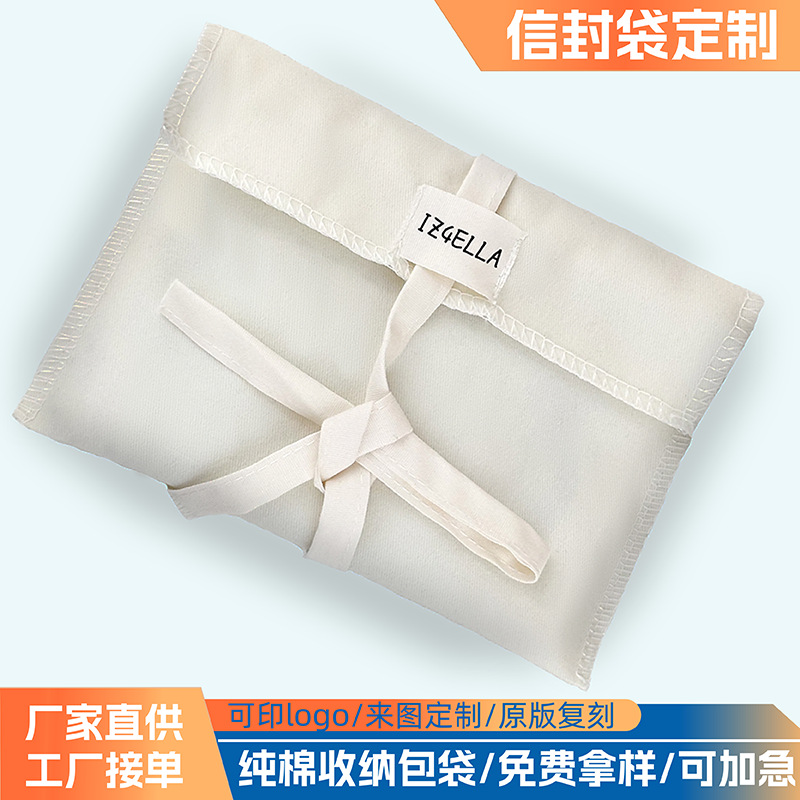源头厂家翻盖信封袋纯棉斜纹服装收纳袋包包防尘袋礼品袋可印logo