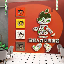 网红棋牌室装饰欢迎光临挂画艺室麻将馆雀房装饰主题布置用品墙面