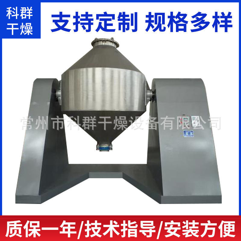 魔芋粉食品化工医药 烘干设备不锈钢搪玻璃瓷双锥回转真空干燥机
