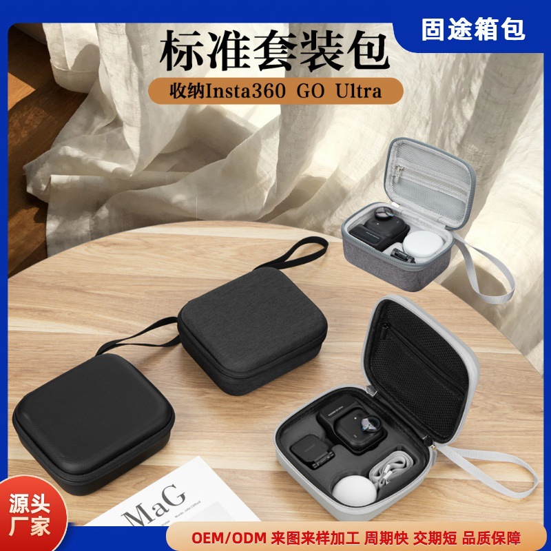 Compatible with Insta360 GO Ultra storage bag standard set, shockproof EVA hard shell protective case and accessories.