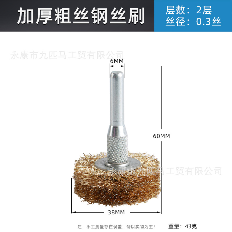 Nueve caballos cepillo de alambre eléctrico muela eliminación de óxido espesado cepillo de alambre de cobre cepillo de hierro pulido de limpieza cepillo de rueda de alambre
