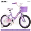 Purple 16-inch sports model