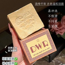 DWR叙利亚橄榄月桂油手工古皂保湿滋润天然植物萃取肥皂批发香皂