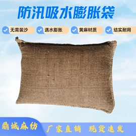 麻布袋;吸水膨胀袋;绳子类