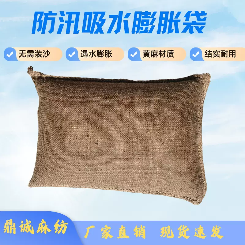 防汛吸水膨胀袋无需装沙遇水膨胀袋国网地铁应急阻水截流膨胀袋