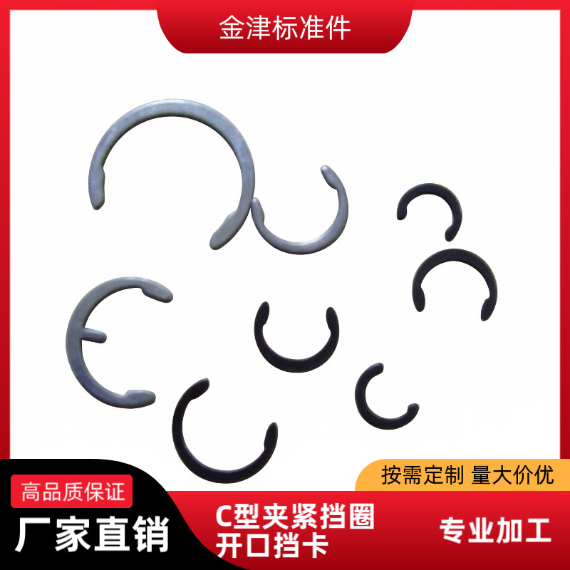 我厂供应各种夹紧垫圈垫片及各种冲压件C型挡圈卡环