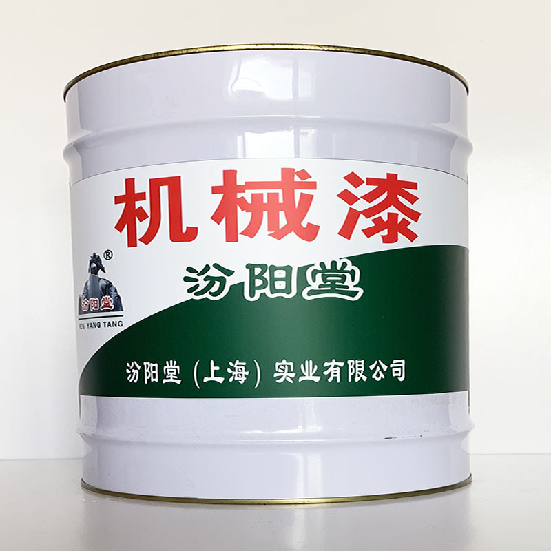 机械漆、性能好、机械漆材料、价格实惠