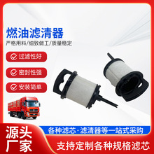 供应R23107-10汽车配件燃油滤清器油水分离器柴油滤芯滤清器现货