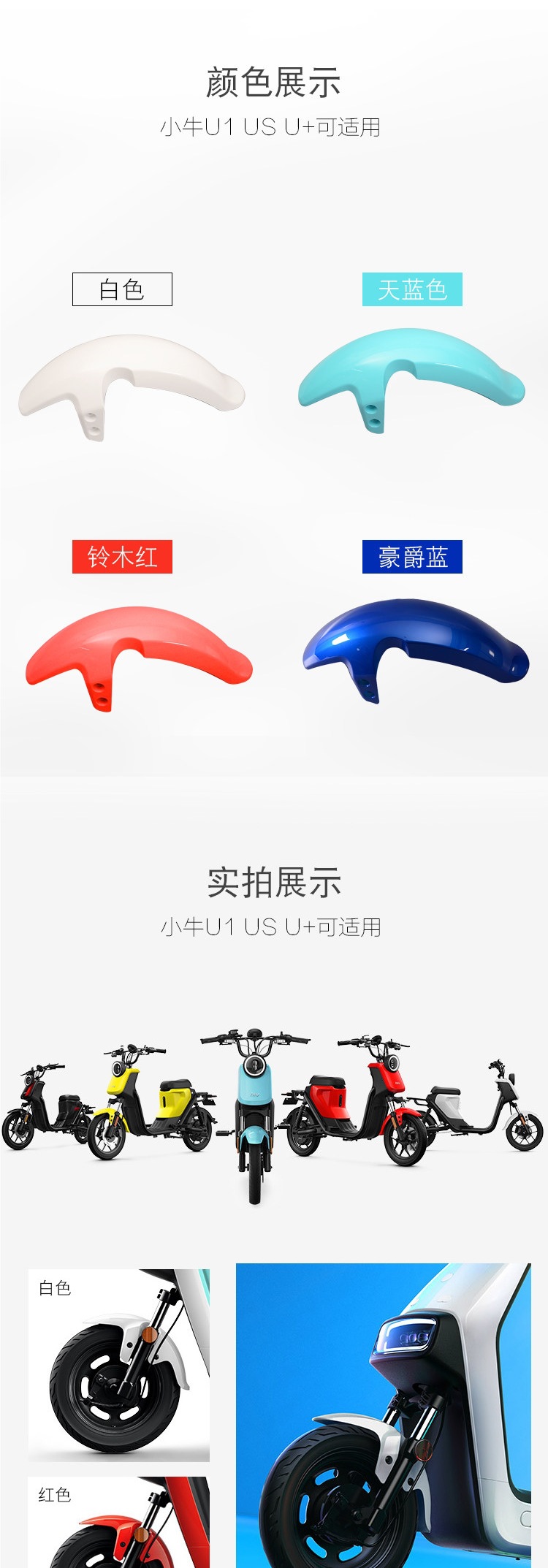 Suitable for Niu Electric Scooter U1Uqisus U+B Front Fender, Front Mudguard, Carbon Fiber Front Wheel Mudguard