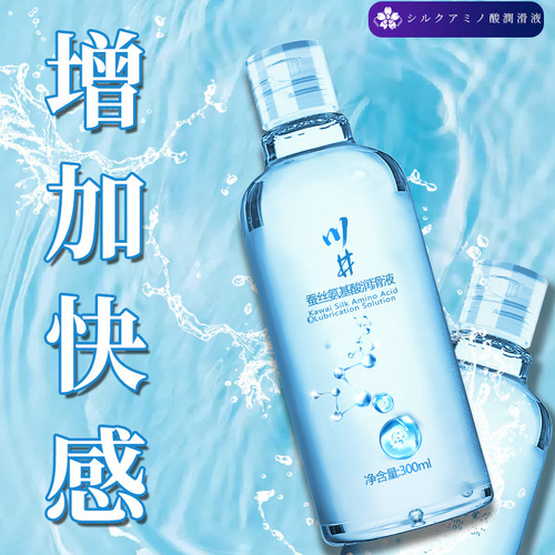 Kawaii silk amino acid lubricating oil human body female vaginal private parts smooth and fun water-soluble no-wash lubricant