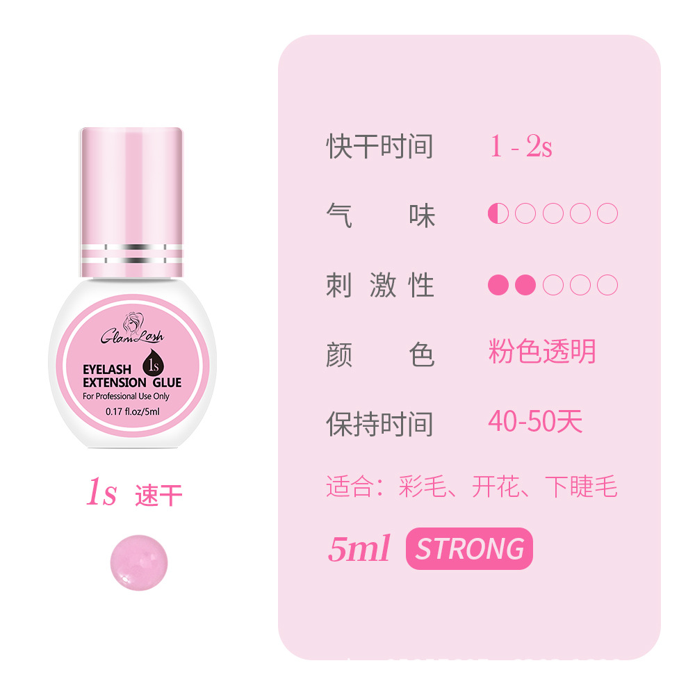 Fábrica en stock 0.5S de secado rápido de Bajo Sabor pestañas postizas pegamento insípido Injerto de estimulación baja pegamento de pestañas