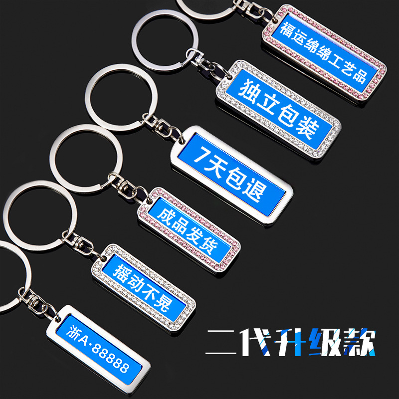 Chattering Explosions Engravable Laser License Plate Keychain Number Plate Creative Stainless Steel Anti-lost Car Pendant Gift Chattering Explosions Engravable Laser License Plate Keychain Number Plate Creative Stainless Steel Anti-lost Car Pendant Gift