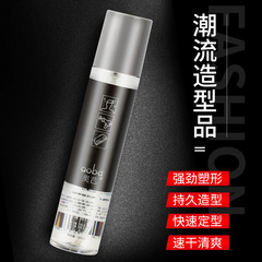 奧芭髮膠 髮廊沙龍成人清香型頭髮造型干膠男士定型噴霧啫喱水膏
