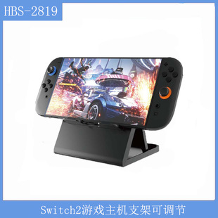 Suitable for Switch2 Game Console Stand Oled/Switch Console Foldableable Adjustable Universal Stand