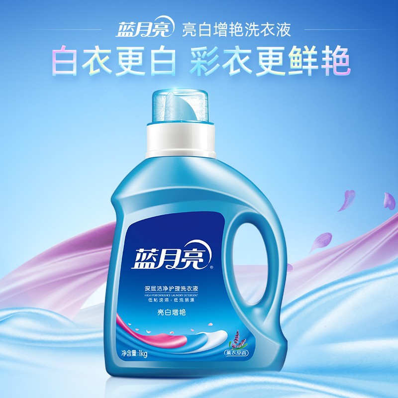 Blue Moon Laundry Detergent - Brightening & Enhancing / Deep Cleaning Lavender Scent Machine Wash Bundle (1kg Bottle + 500g Pack x 2)