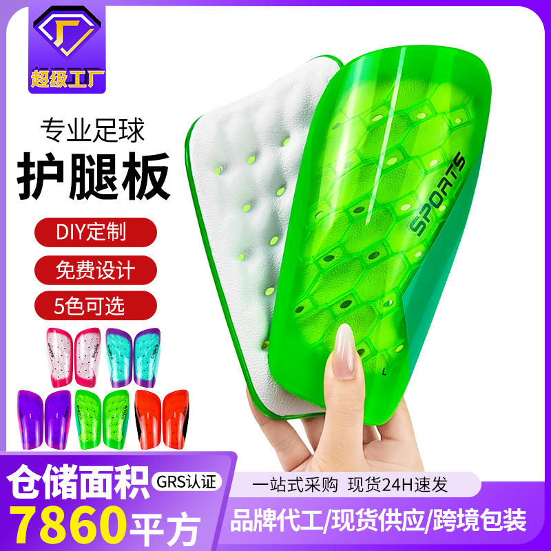 Assassin Leg Guard Soccer Children Adult Students Professional Training Competition Equipment Plate Small Shin Guard Sports Guard
