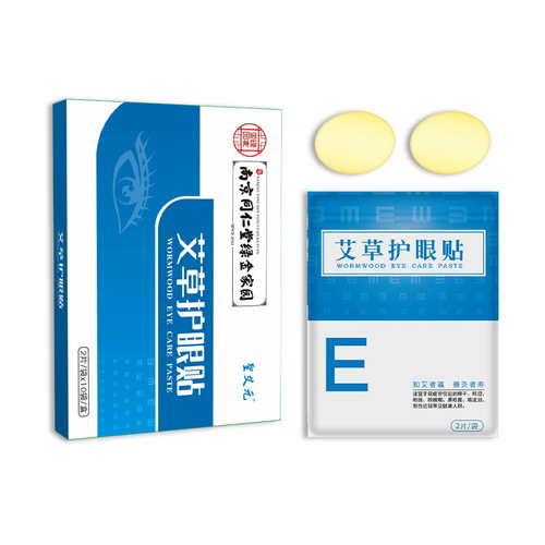 Nanjing Tongrentang mugwort eye patch for staying up late with dry eyes, student vision patch, teenager mugwort eye patch