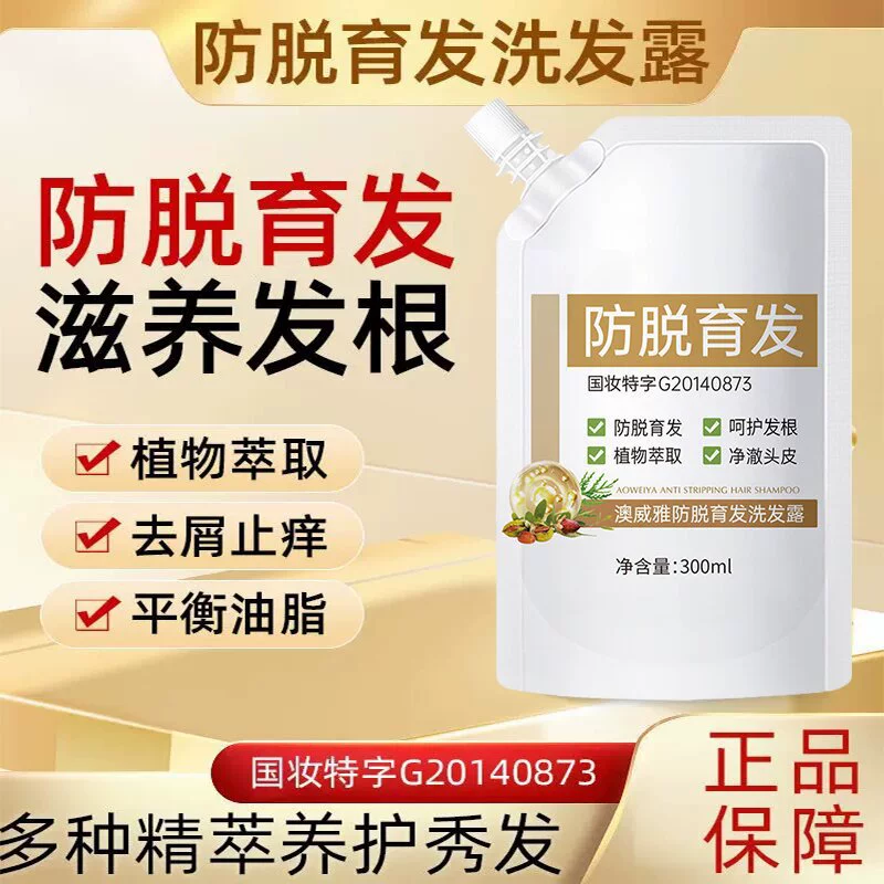 Шампунь для роста волос Aoweiya от профессора Парка, контроль жирности, укрепление корней волос, классический оригинальный продукт, против выпадения волос, улучшает состояние волос.