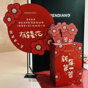 New Year's Opening Red Meeting Activities Creative Lottery Box Props KT Board Draw Bucket Net Red Wish to Sign