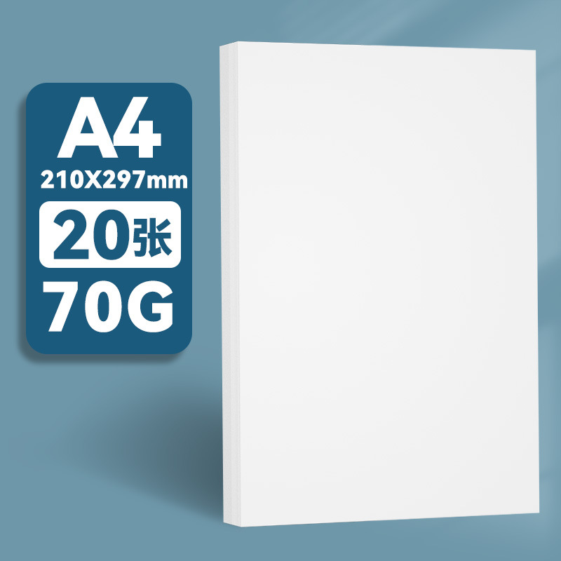 가정용 A4 용지 70g 20매