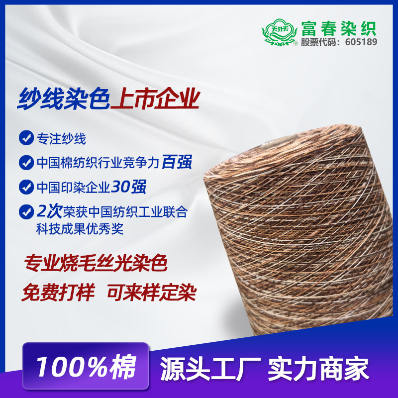 丝光棉工厂直供10S/2丝光染色钩编线 单绞可染2-6色 可来纱加工