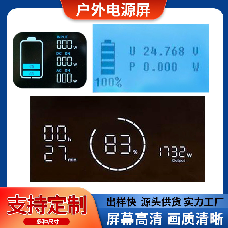 Customized Electric Vehicle Instrument Lcd Screen Backlight Display Screen with Broken Code Display, Battery Level Display Segment Code Screen Backlight Panel