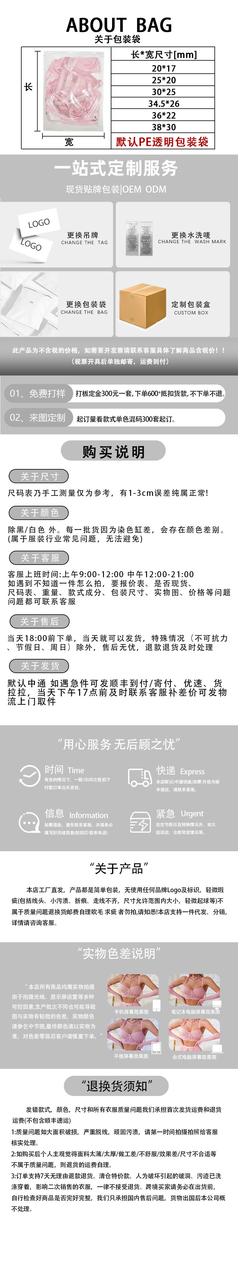 新详情说明