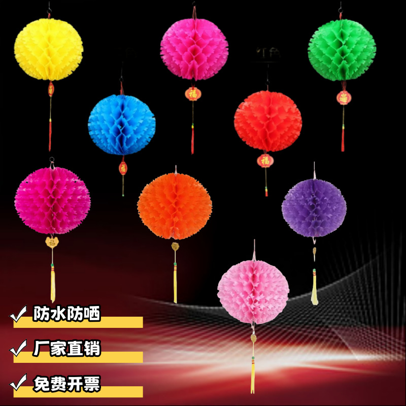 五彩刺球塑纸灯笼彩色纸灯笼塑料纸折叠小灯笼挂饰刺球蜂窝圆灯笼