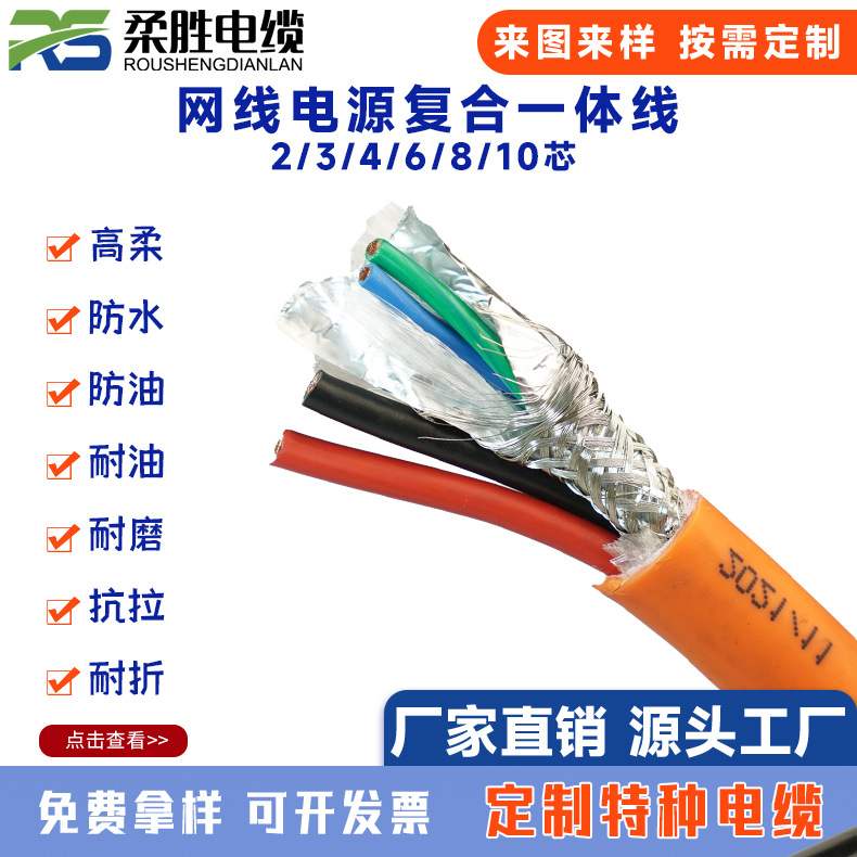 加工定 制带电源综合一体线室外防水网络监控户外工程铜芯电缆线