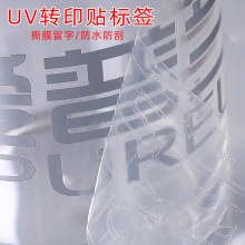 防晒霜烫金商标贴 茶叶UV感压转印标签 潮酷爱心蝴蝶UV转印水晶贴