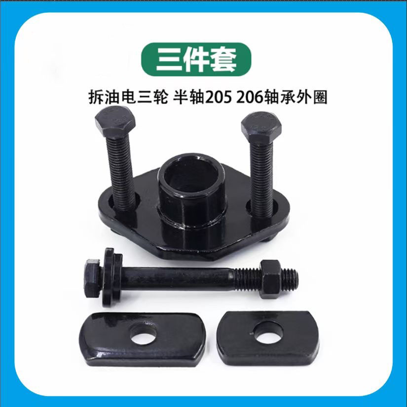 Electric tricycle repair tool brake drum disassembly rear axle shaft disassembly tool brake pot pull code set