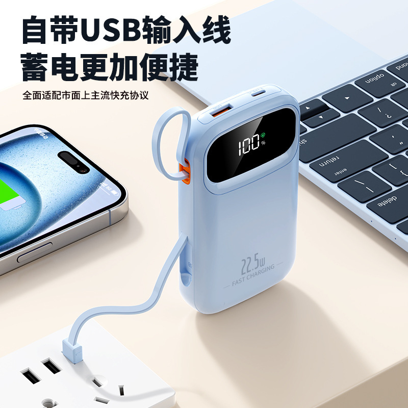 3C认证自带线22.5W快充电宝定制大容量20000移动电源跨境礼品LOGO|undefined