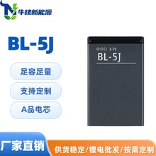 mZNokia 520/521/530/525 ֙C늳BL-5JSl