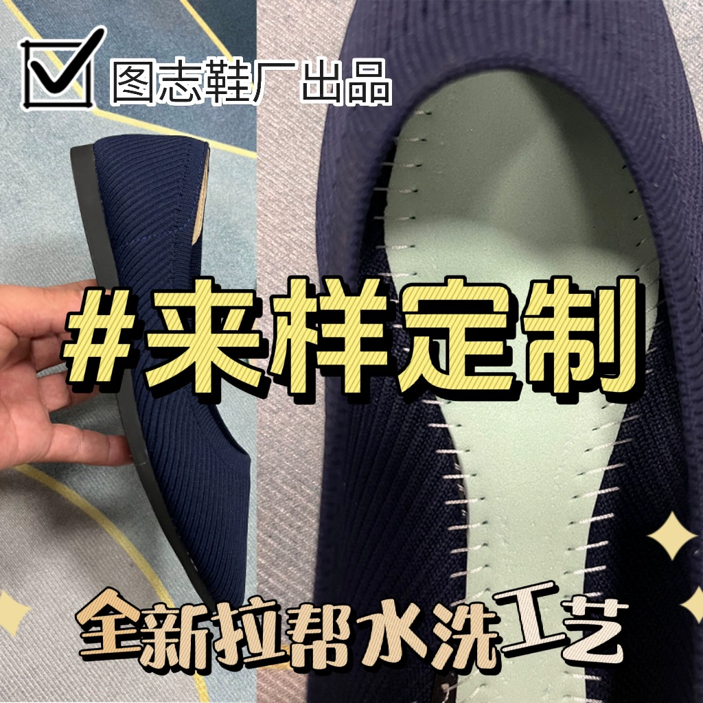 Обувная фабрика Tuzhi Принцесса Летающая тканая обувь Тканая обувь на плоской подошве с мелким ртом Обложка Процесс холодной стирки