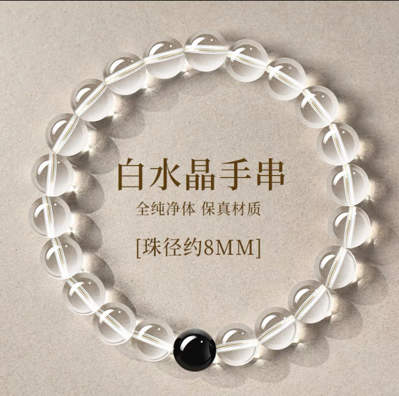 ホワイトクリスタルブレスレットチェーンアクアマリン純粋な高透明天然クリスタル女性ブルーニッチトランスファービーズ趙魯思と同じスタイル|undefined