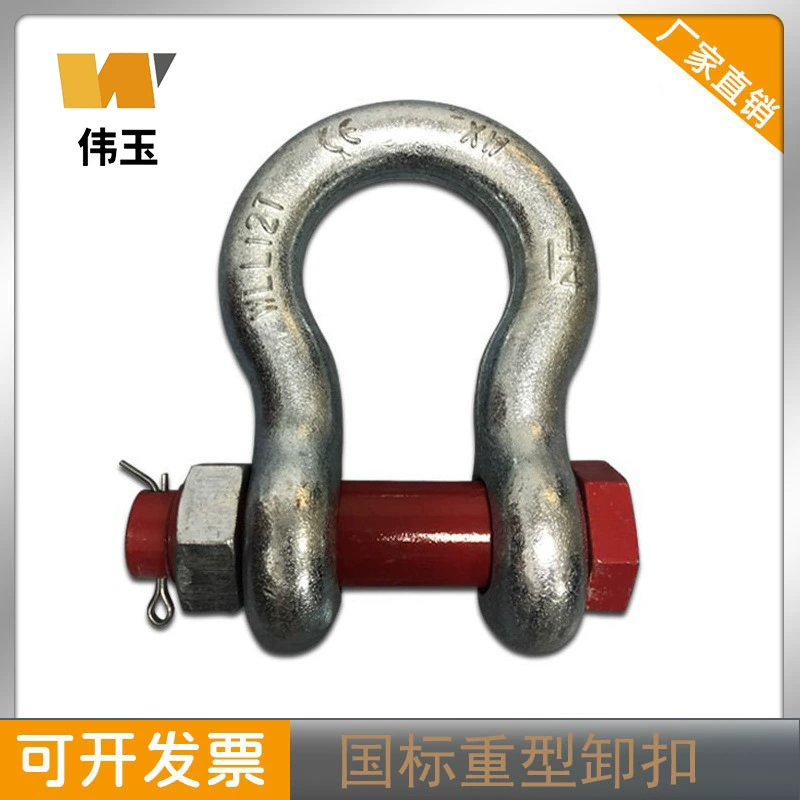 Крюк-шакл, D-образный шакл, подъемный шакл, крюк, U-образный шакл, подковообразный шакл с гайкой, специальный разборный тип