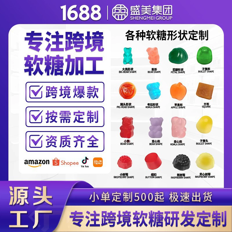Индивидуальные функциональные жевательные конфеты для трансграничной торговли, жевательные конфеты для здоровья, диетические добавки, жевательные конфеты в форме медведей, OEM-производство.