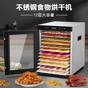 12/14 floor home and business dual-use food drying fruits and vegetables meat food pet snacks meat medicine dried