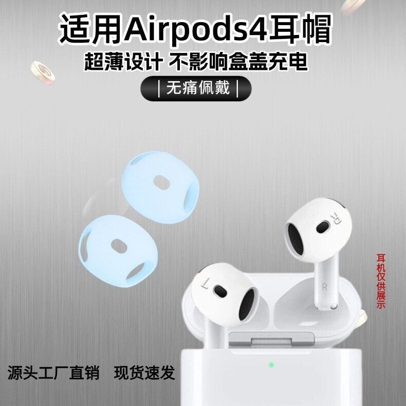 Suitable for Airpods4 Silicone Ear Caps, Apple Bluetooth Headphones, New 4Th Generation Anti-Slip, Anti-Oil, Ultra-Thin Earplug Caps, Anti-Fall