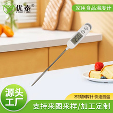 TP08烤肉温度计 厨房温度计 食品温度计 测温计量仪跨境外贸