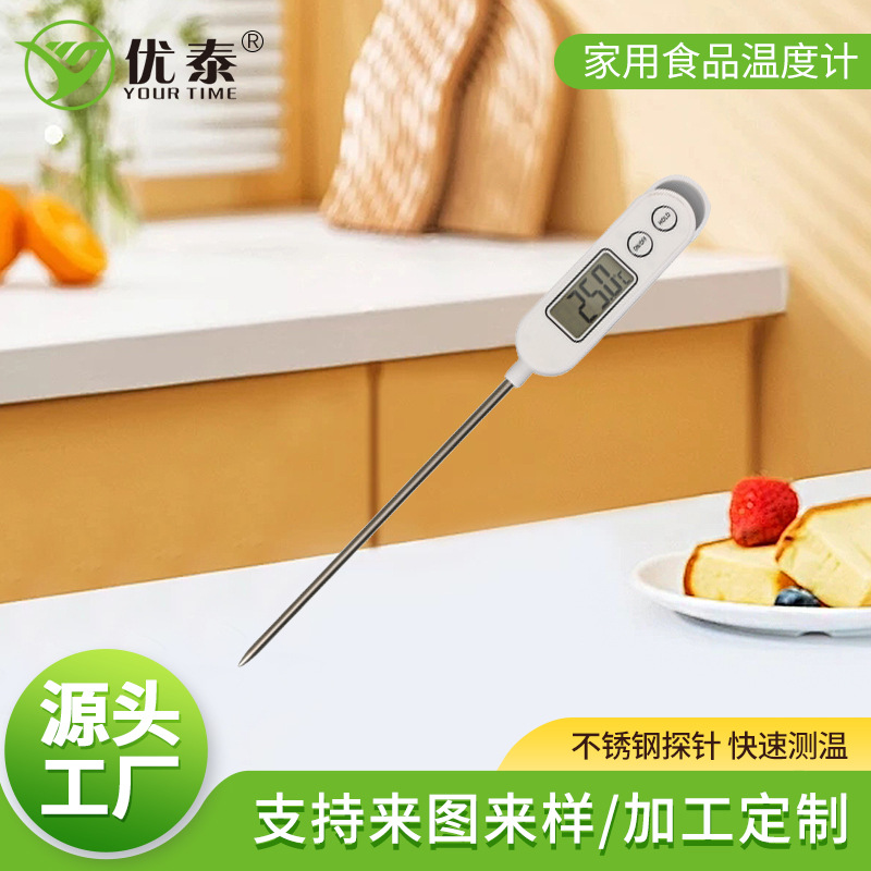 TP08烤肉温度计 厨房温度计 食品温度计 测温计量仪跨境外贸