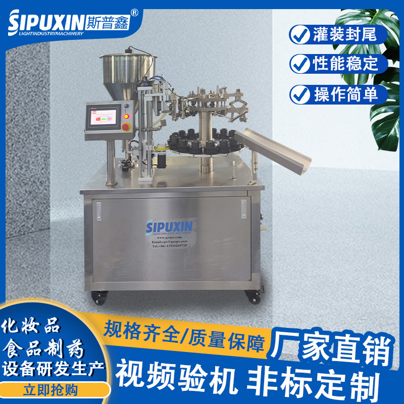 半自动洗面奶金属管灌装封尾机 化妆品灌装机器膏体液体灌装机