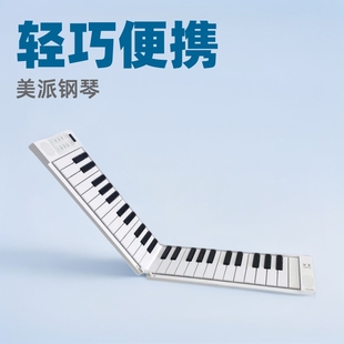 MIDIPLUS Meipai Folding Electronic Piano 49 Keyboard Student Dormitory Beginner Portable Children Wholesale