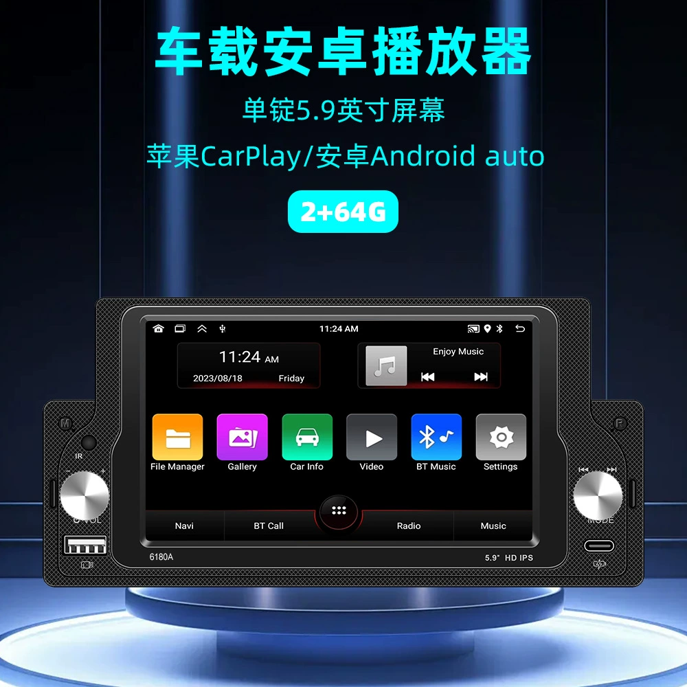 5,9-дюймовый одиночный слиток беспроводной carplay2 64G Android 13 автомобильный MP5 плеер GPS IPS емкостный экран 12V