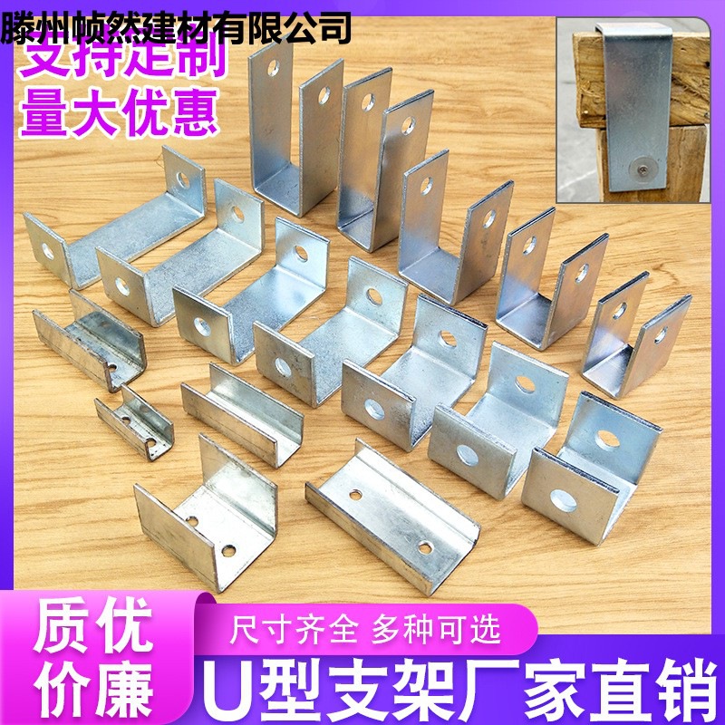 u型支架骑马卡c形加厚带孔连接件角码方形吊杆夹老虎卡夹抱箍管夹